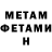 Первитин Methamphetamine TheRoseSinner