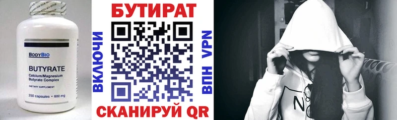 цены   Ишим  ОМГ ОМГ ССЫЛКА  Бутират 1.4BDO 