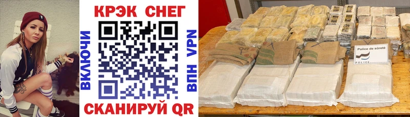 Кокаин 97%  купить наркотик  Ишим 