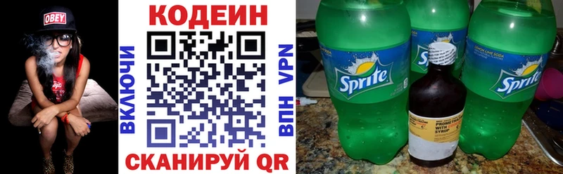 Кодеиновый сироп Lean Purple Drank  Ишим 