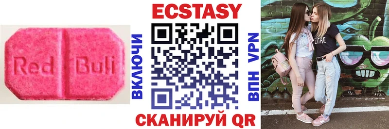 ЭКСТАЗИ 280мг  Ишим 