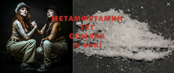первитин Армянск