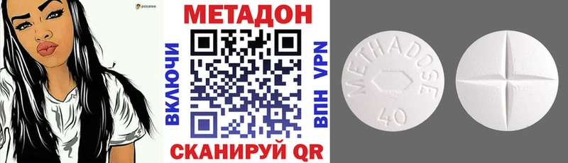 МЕТАДОН methadone  Ишим 